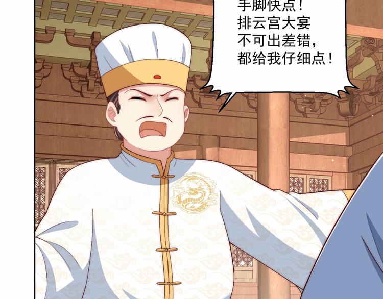 第80话 乐极生悲、尴尴尬尬81