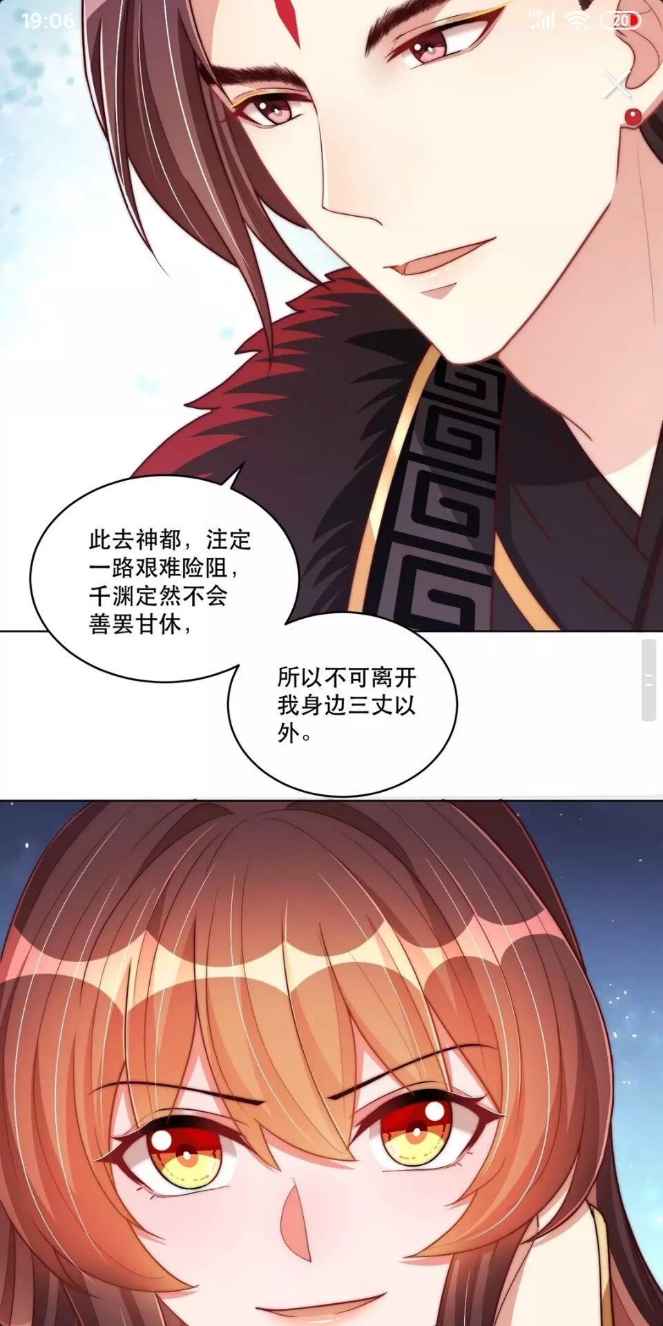 第63话 奉旨好色24