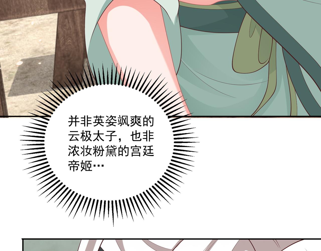 第114话  换取解药84