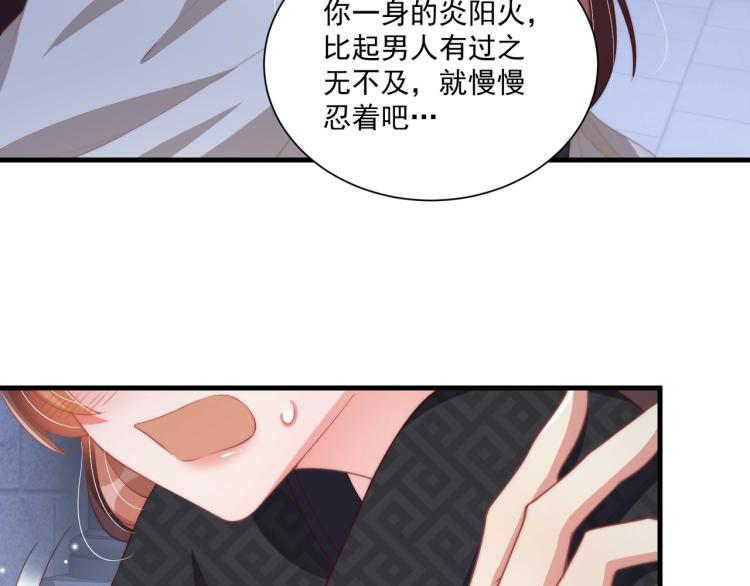第87话 碧落丹的功效51