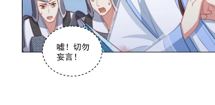 第85话 我是你师母！95