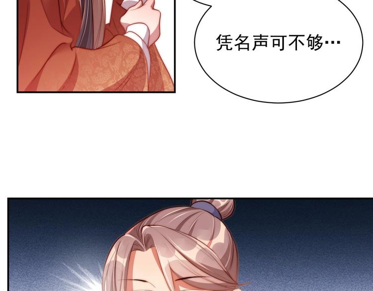 第5话 国师，请下轿49