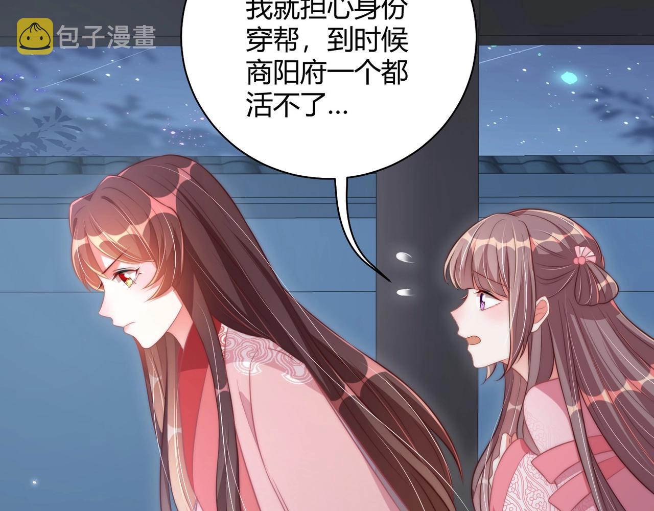 第30话 九殿下女装了！6