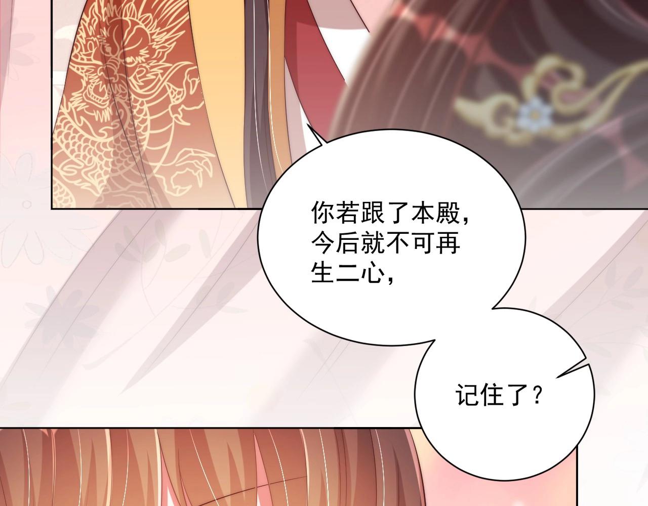 第93话 勾三搭四73