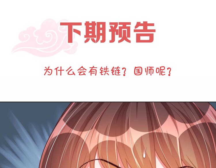 第69话 我不走！73