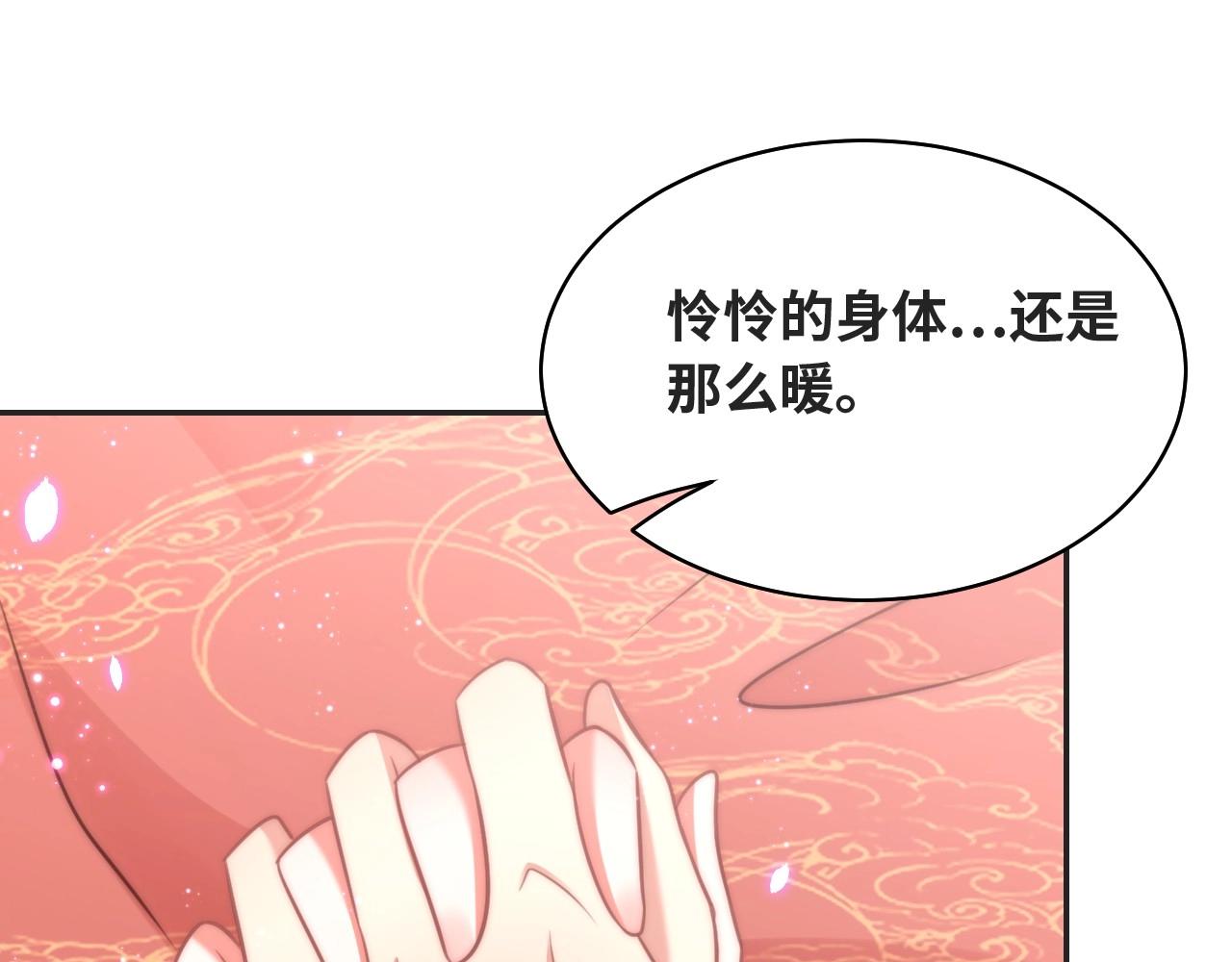 第35话 怜怜，我想你……87