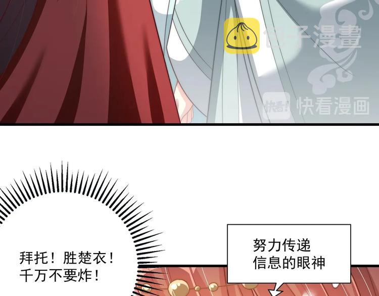 第77话 修罗场！78