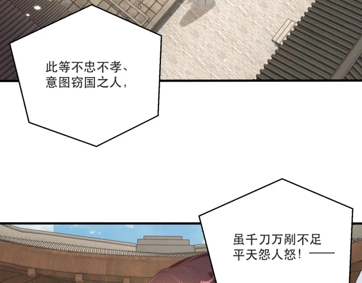 第120话 萧怜要被斩首？114