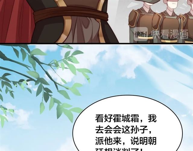 第10话 殿下，辛苦了……54