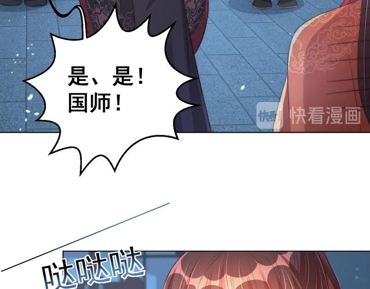 第28话 浴池里的不速之客9