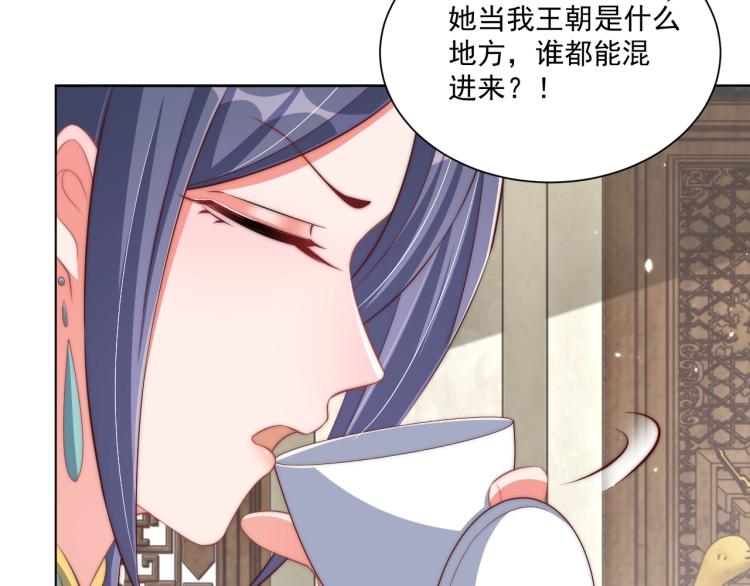第88话 弟控公主37