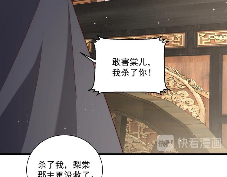 第77话 修罗场！16