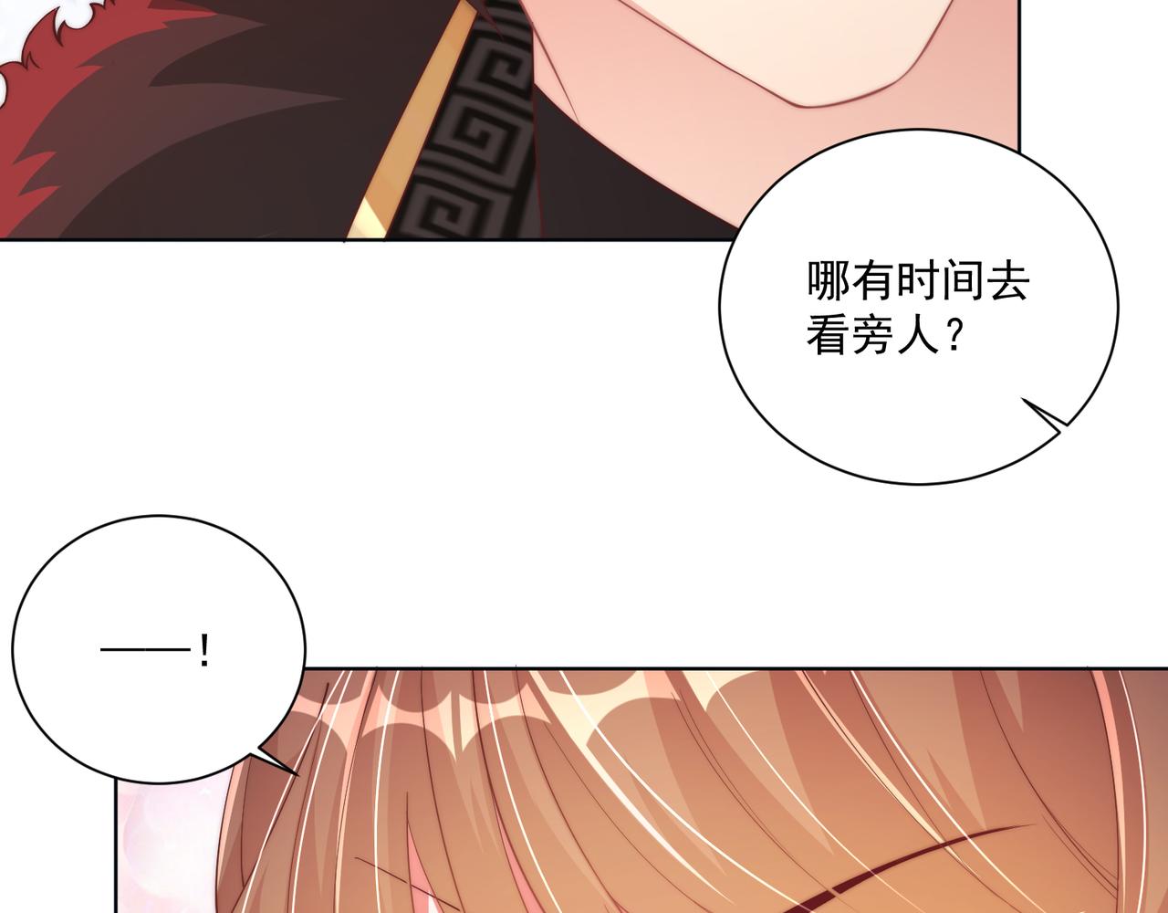 第96话 不要不识好歹52
