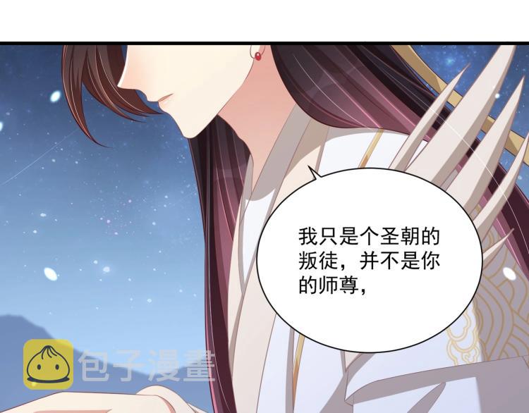 第84话 定情针86