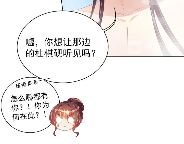 第28话 浴池里的不速之客68