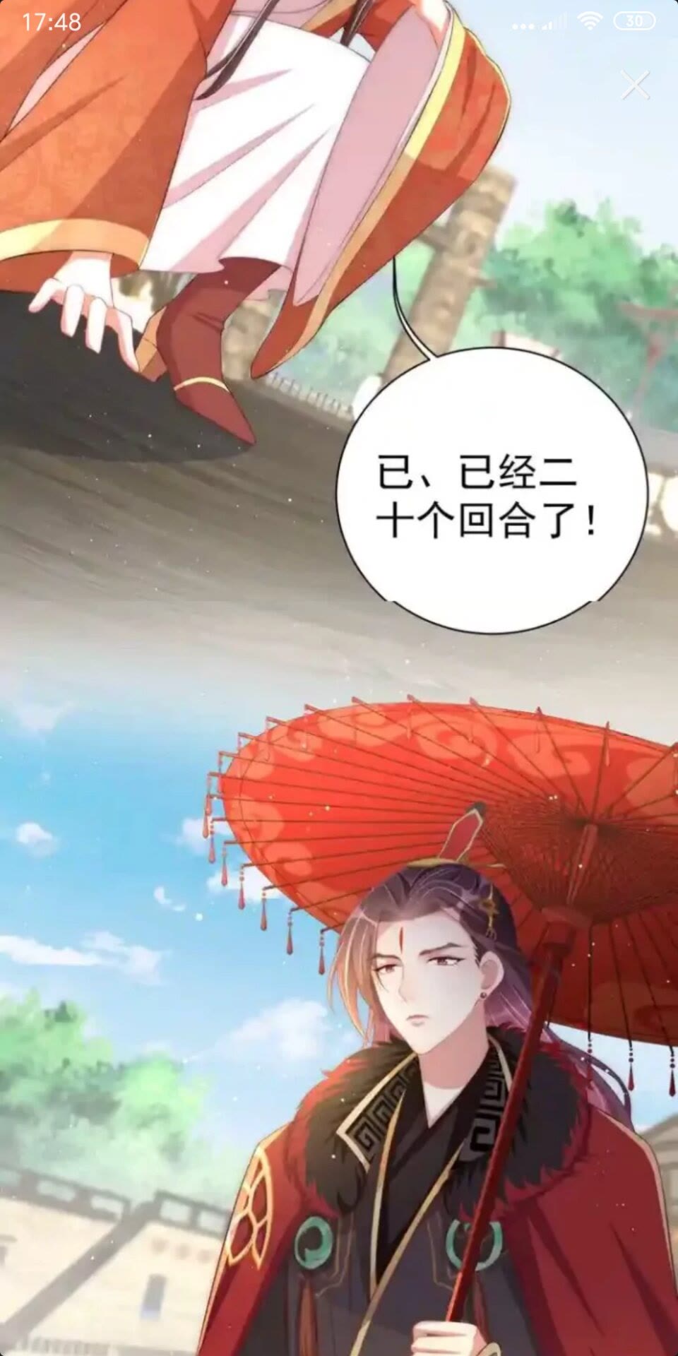第20话 竟敢还手？29