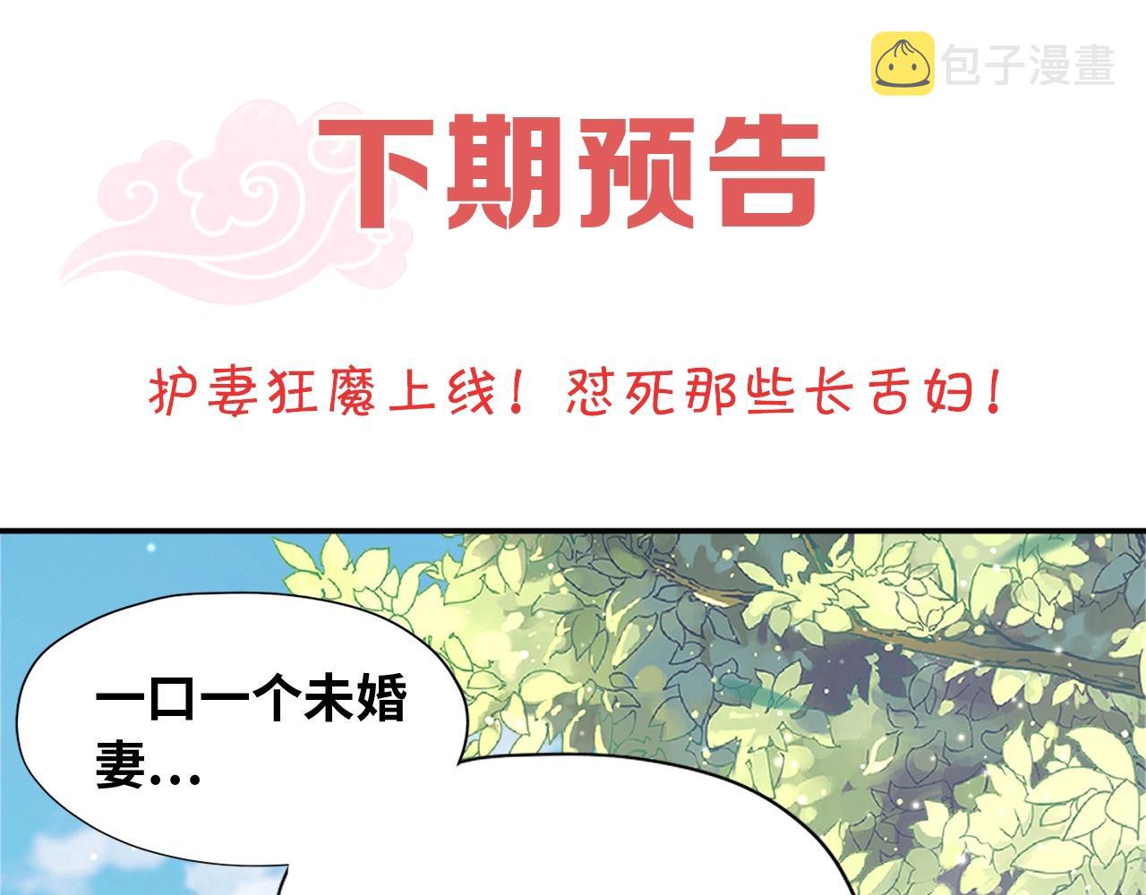 第42话 女儿失踪！86