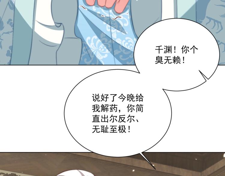 第89话 命中克星72