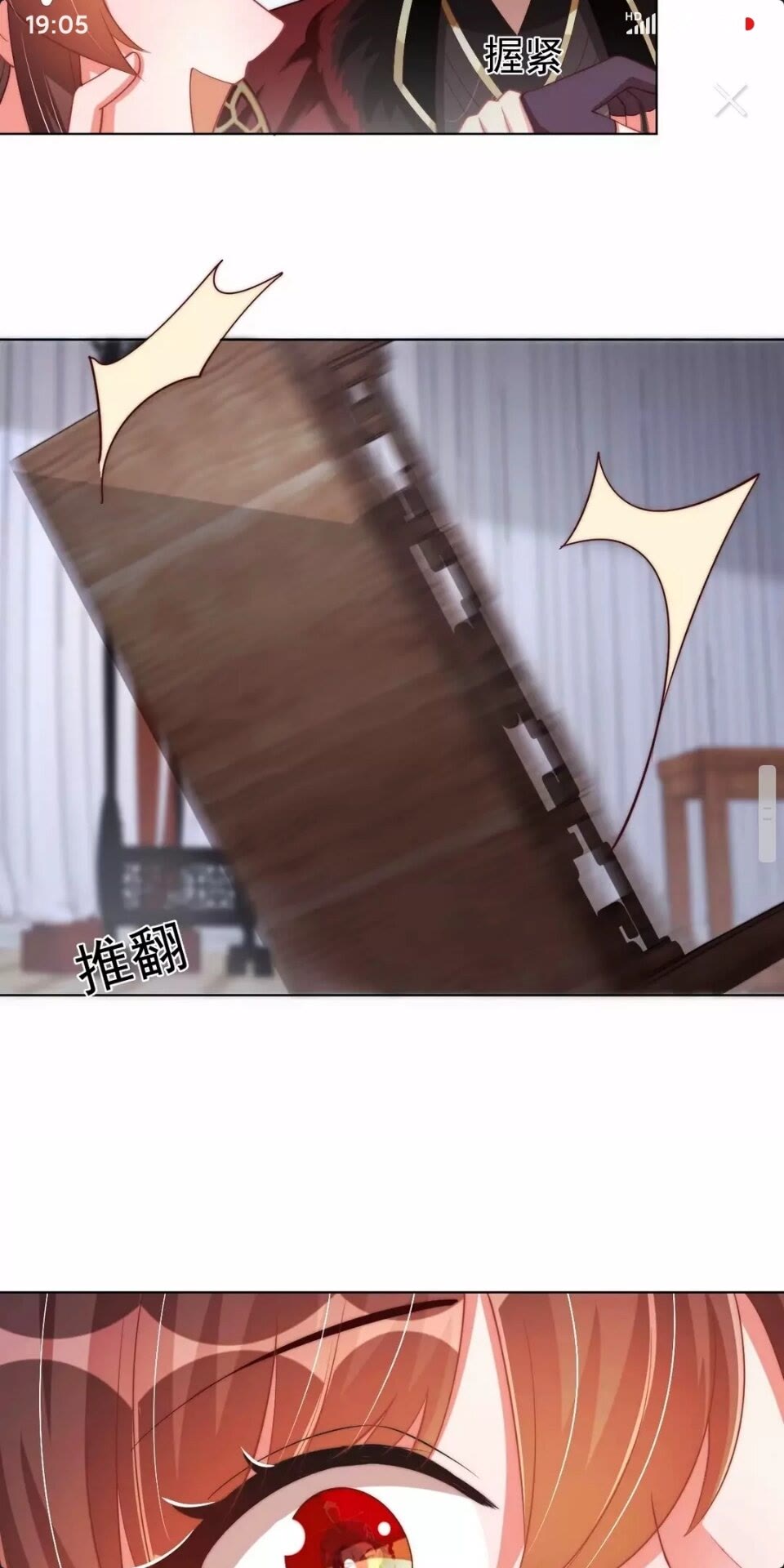 第63话 奉旨好色16