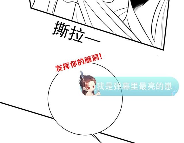 第6话 请君入瓮，瓮中捉?104