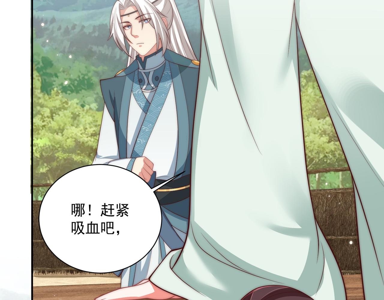 第114话  换取解药73