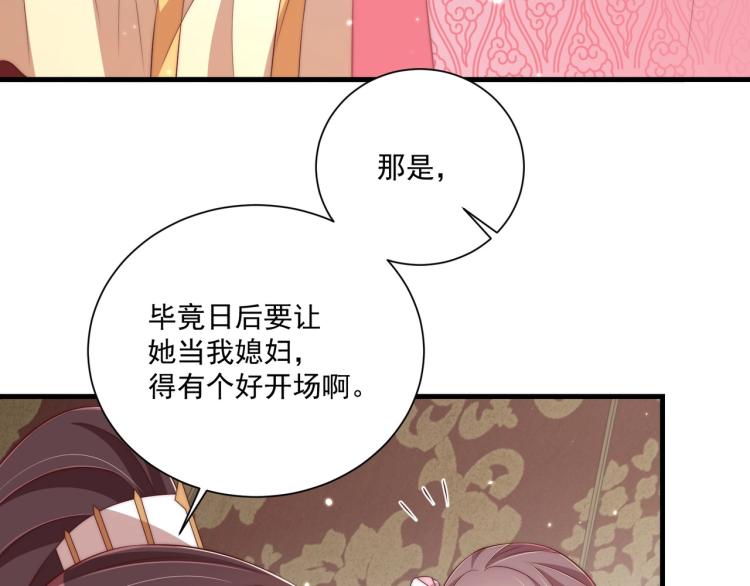 第90话 不敢对视74