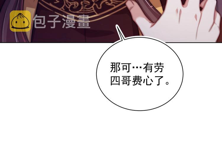 第4话 公主也会揣球跑52