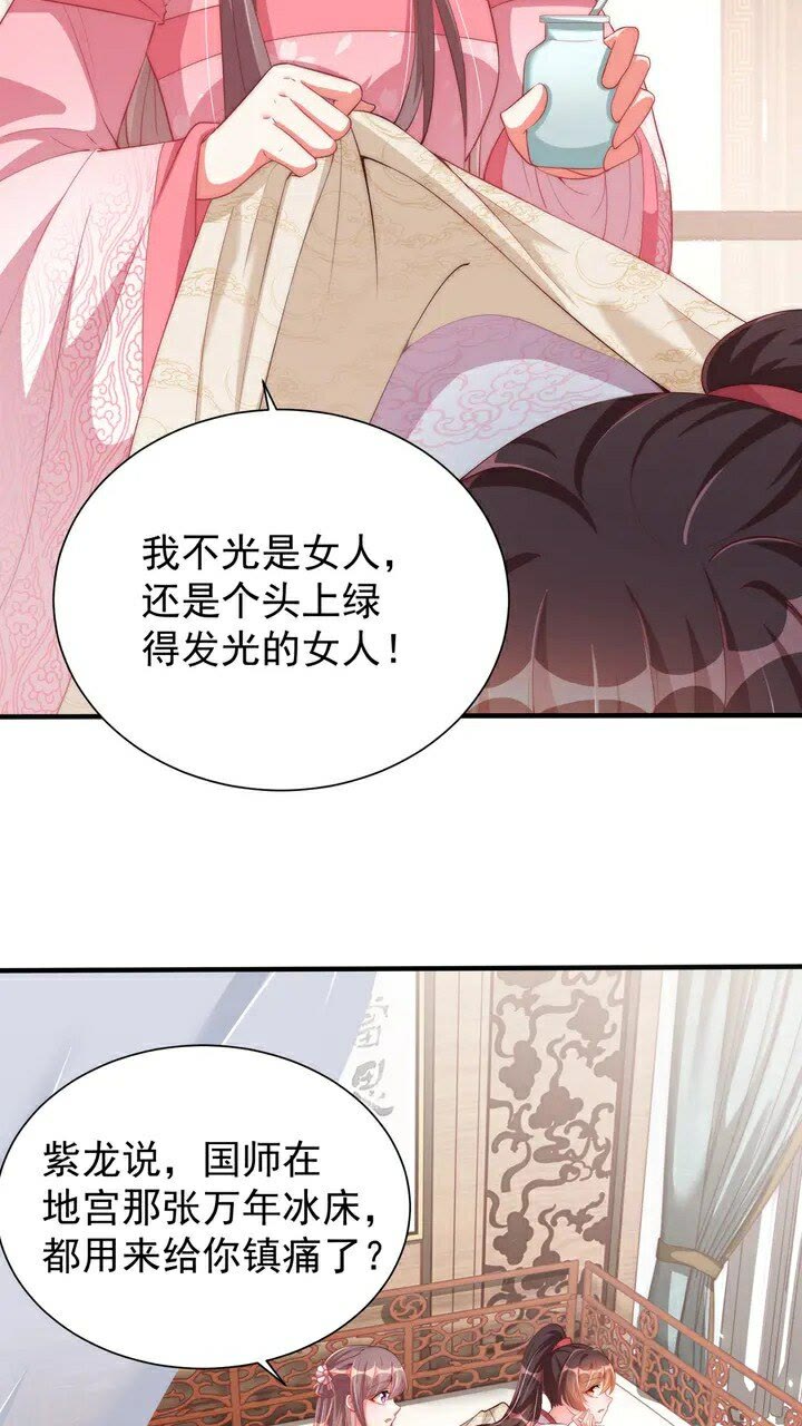 第51话 偷人睡衣的俩女流氓4