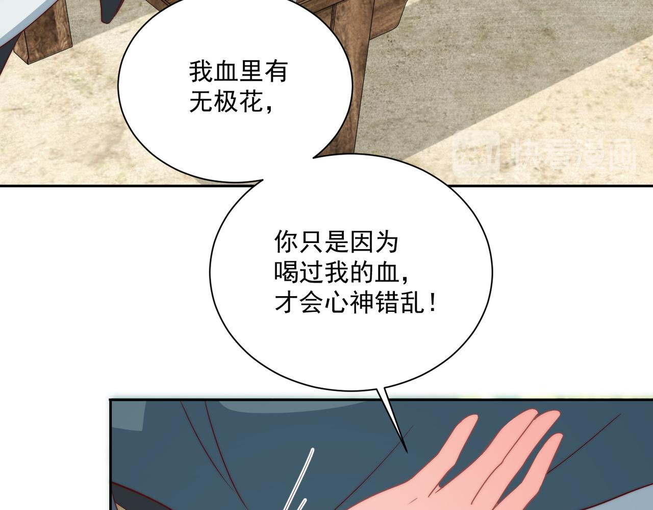 第114话  换取解药100