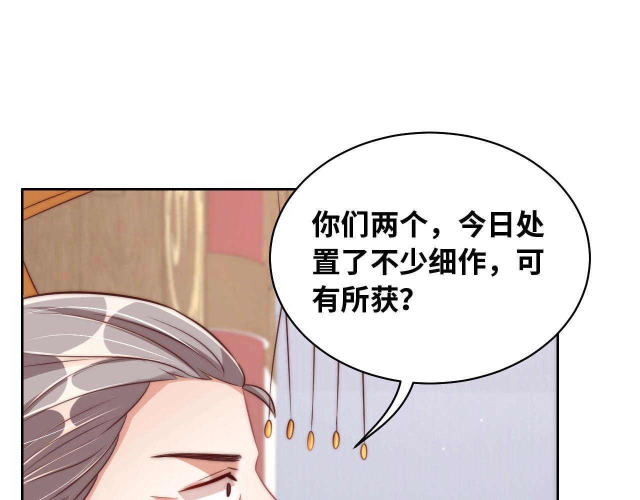 第29话 国师的偏爱33