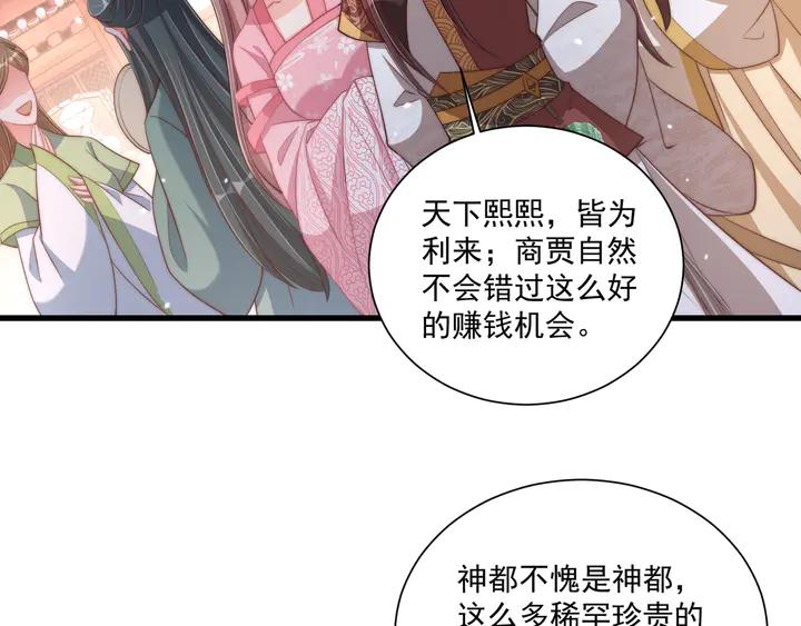 第99话 空桑三公主凤倾城74