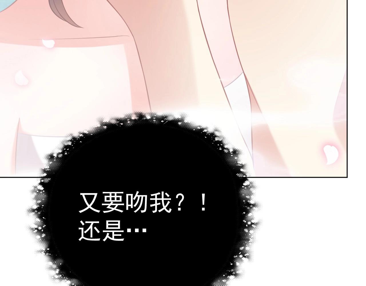 第29话 国师的偏爱5