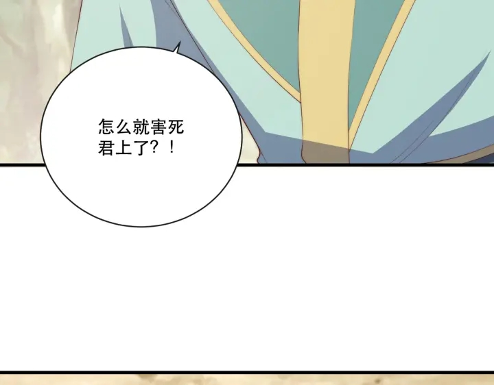 第123话 萧怜计谋成功14