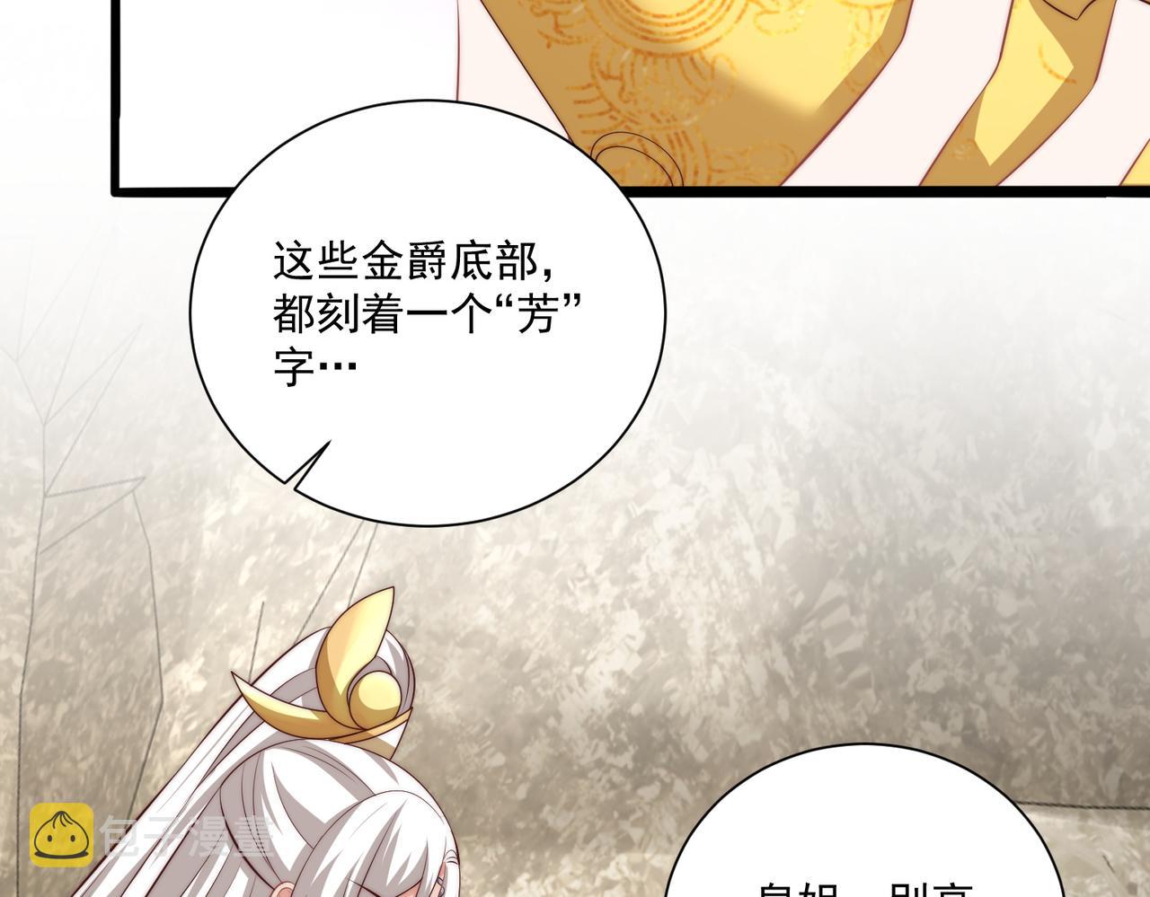 第111话 请将我打包带走！78
