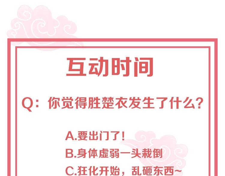 第69话 我不走！78
