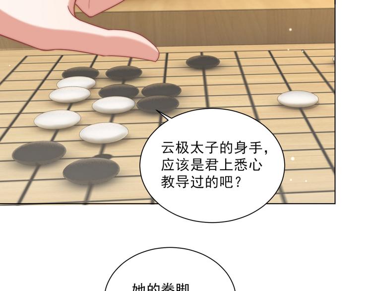 第74话 心上人是男孩子25