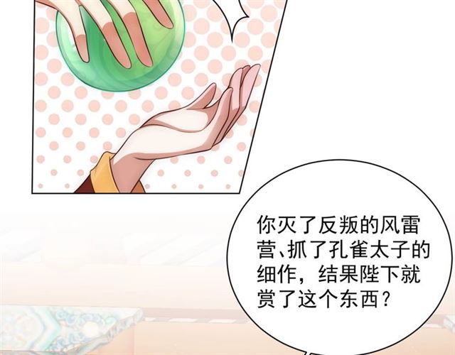 第13话 给我抱抱41