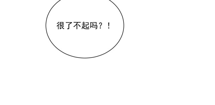 第85话 我是你师母！58