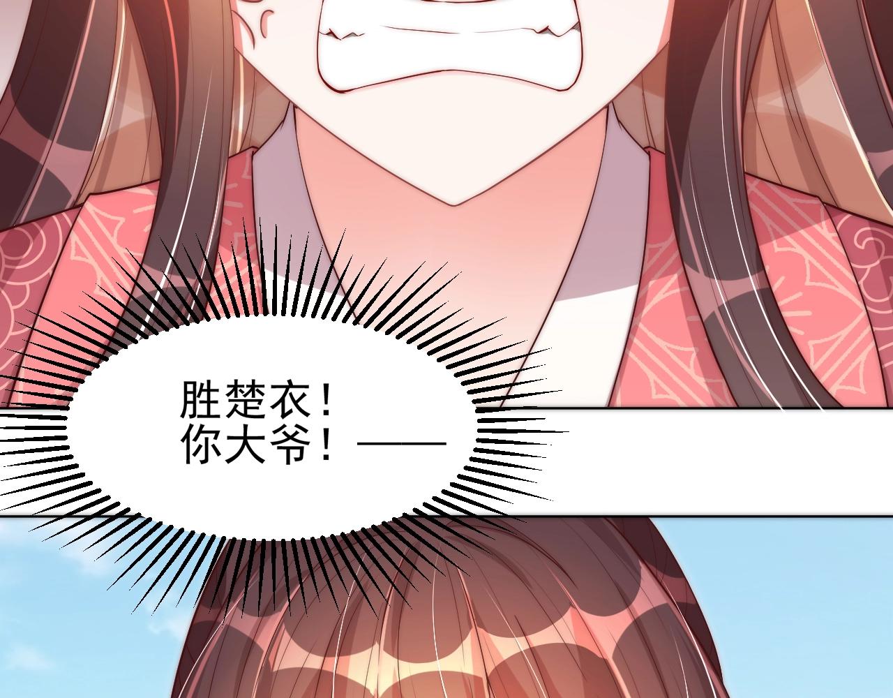 第41话 高高爹爹抱！42