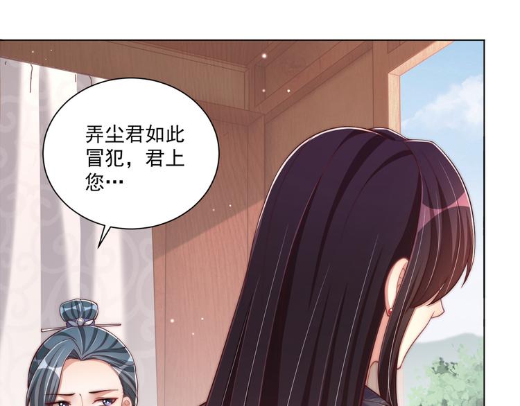 第74话 心上人是男孩子28