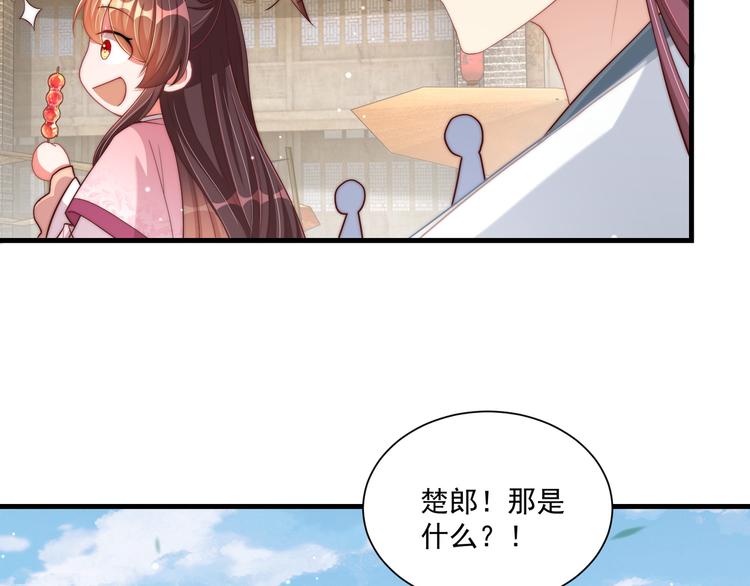 第75话 定要讨回来！70