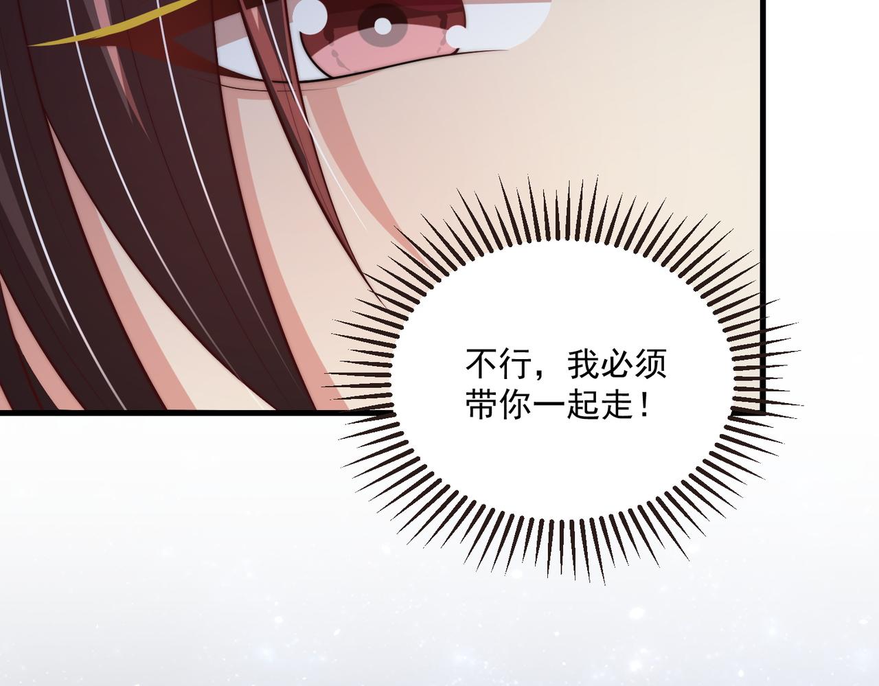 第112话  又有喜啦！79