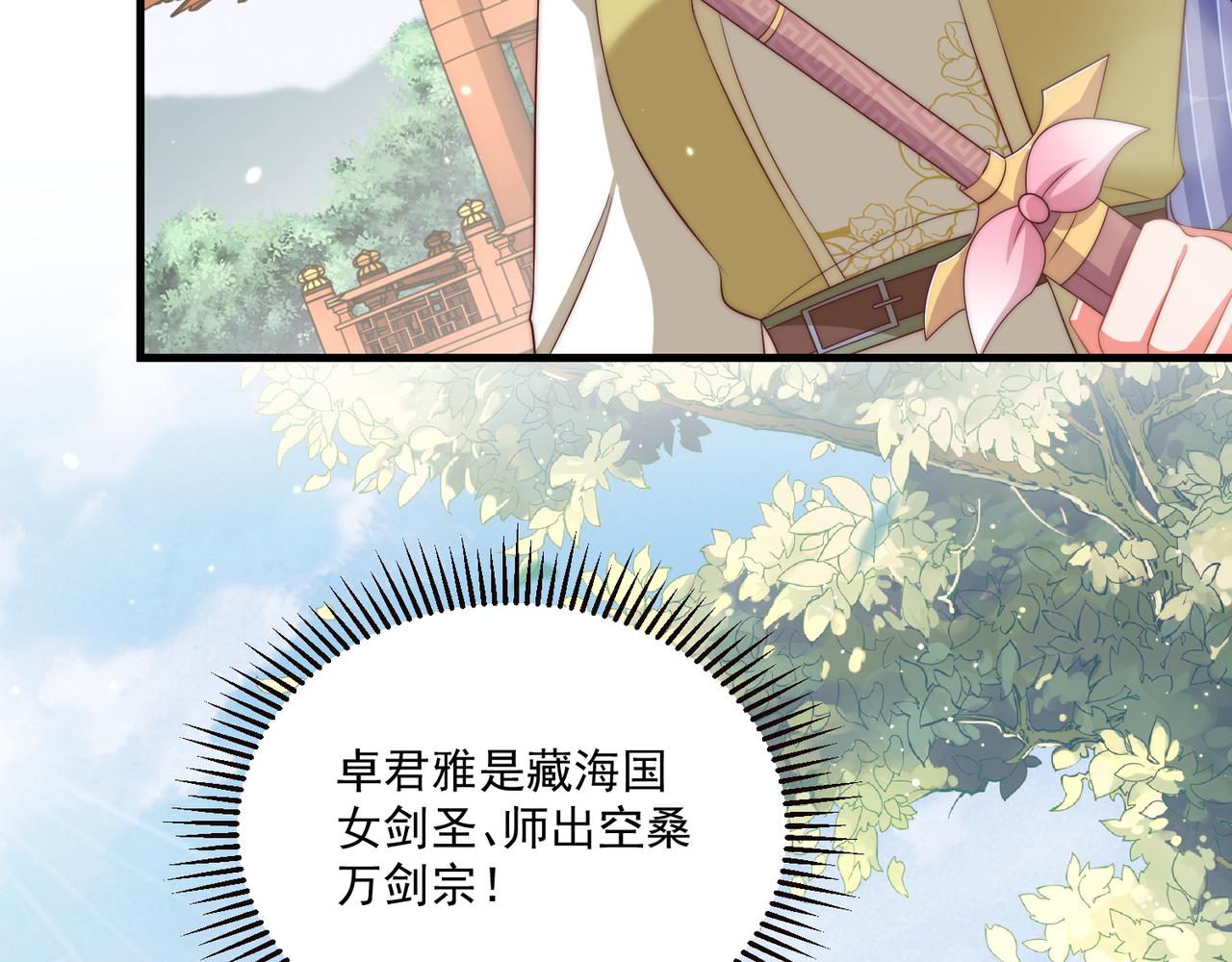 第94话 老子要抱抱！84