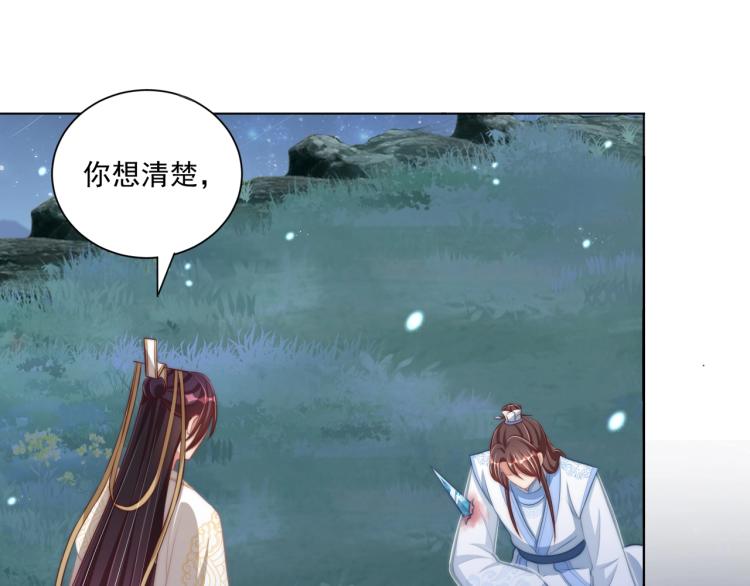 第85话 我是你师母！77