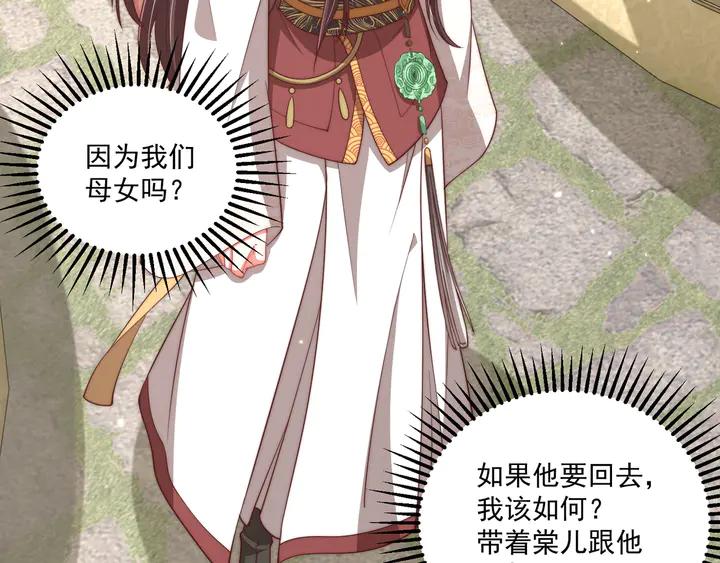 第99话 空桑三公主凤倾城60