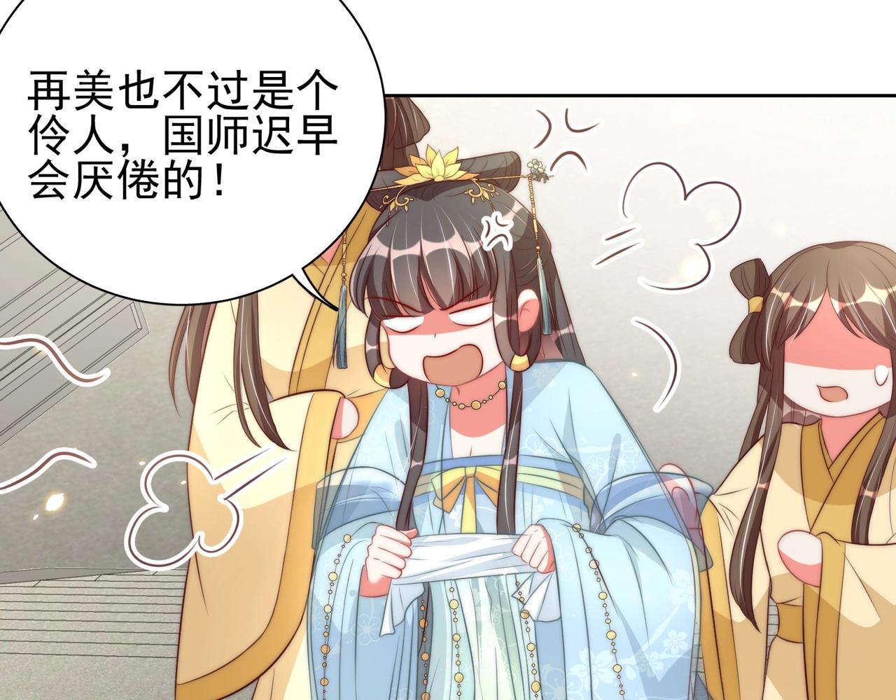 第37话 女装上瘾70