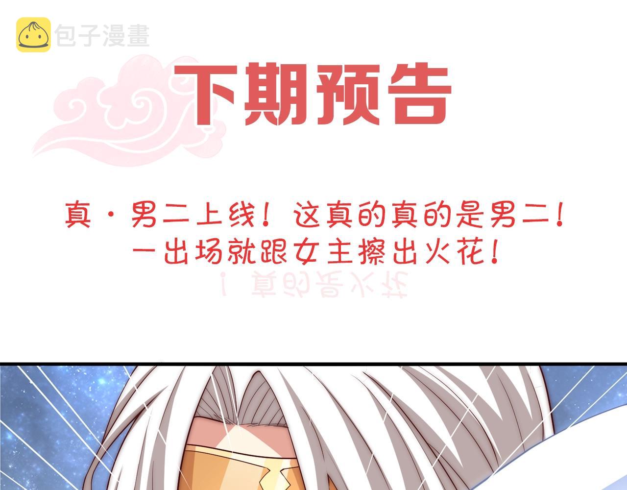 第43话 还我孩子！111