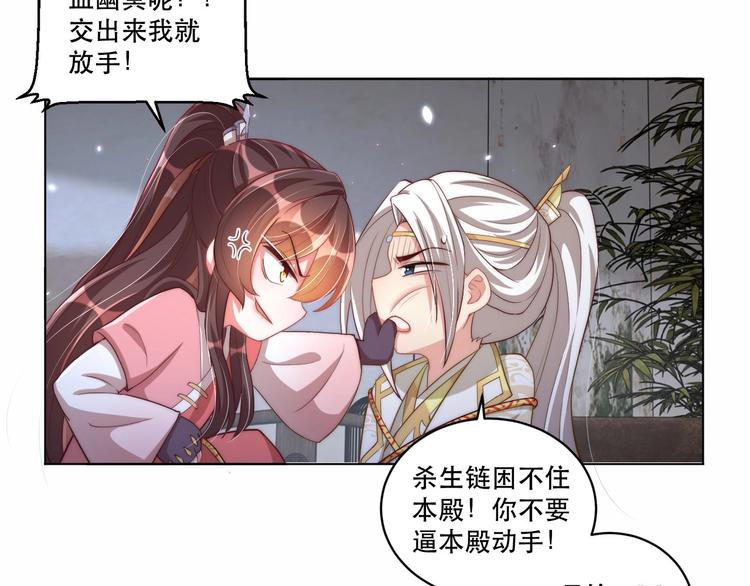 第69话 我不走！9
