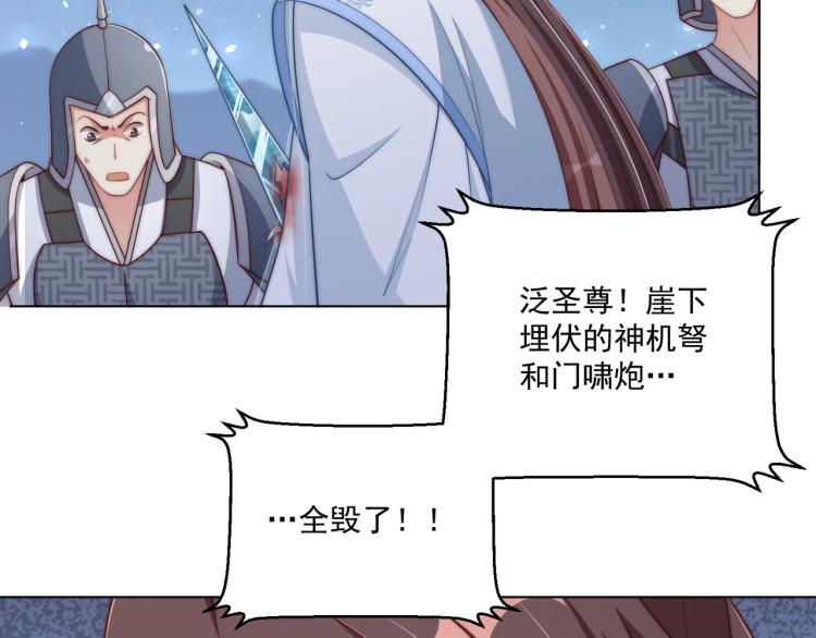 第85话 我是你师母！65