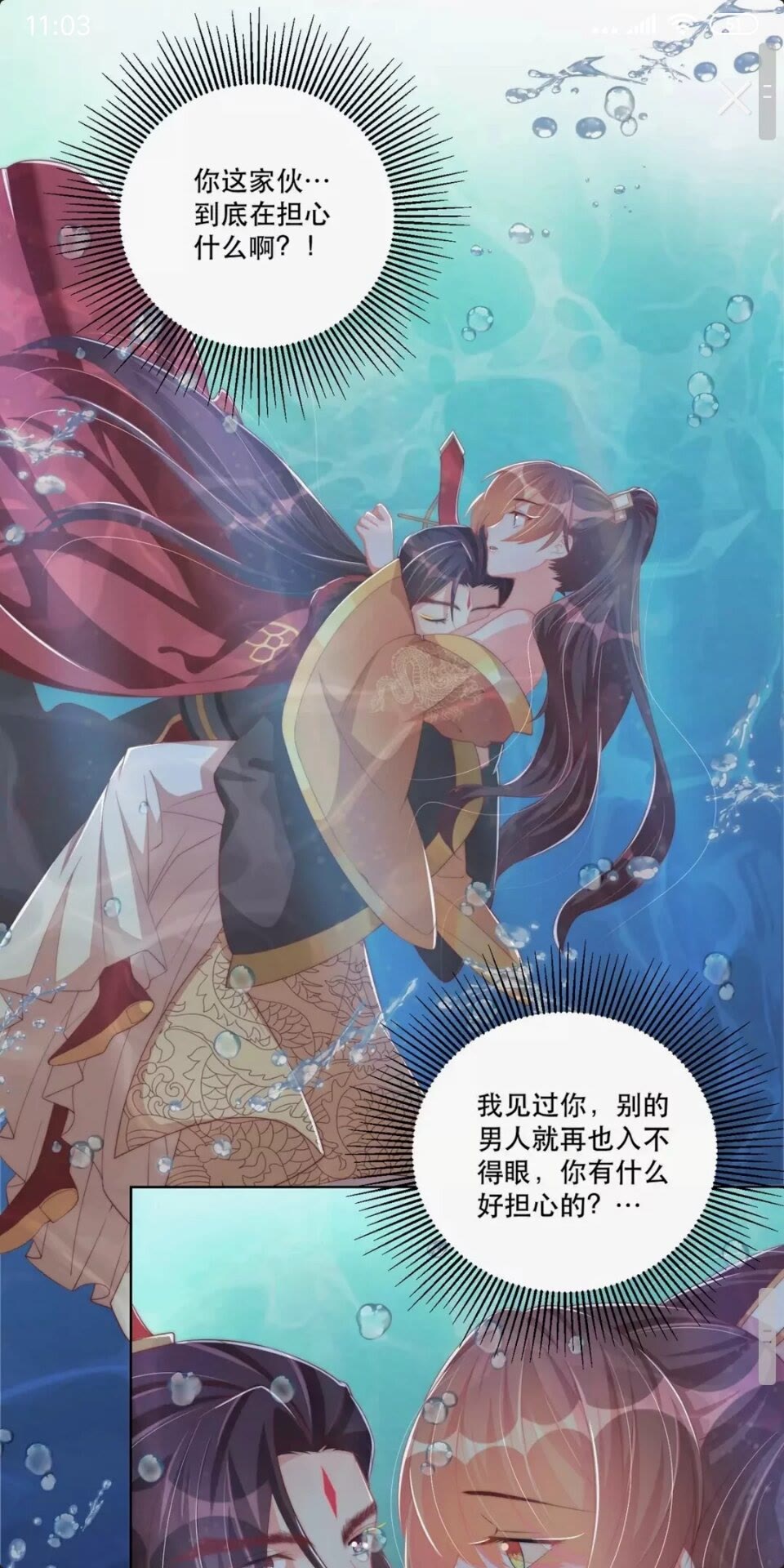 第55话 前世身份曝光9